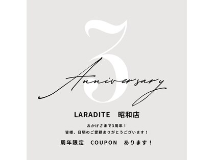 ララディーテ 昭和店(LARAdite)の写真