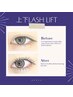 【新規】上下lash lift ¥8,500