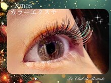 ル クラブ ド ボーテ 練馬/練馬マツエク2D