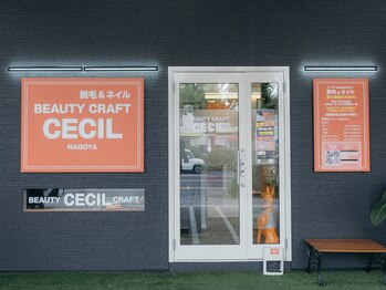 セシル(CECIL)/《美容専門/SHR脱毛・ネイル》