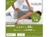 【口コミ無しの方はこちら】　全身もみほぐし60分 3980円+TAX