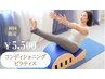 【新規限定♪】 コンディショニングピラティス 60分¥7500→¥5500
