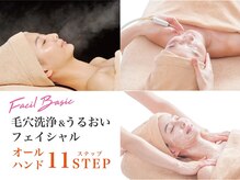 VS28スキンケアスタジオ バリイン 船橋(BALI IN)