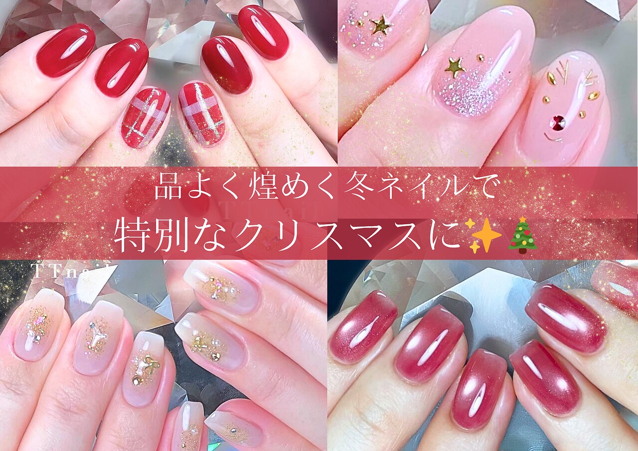 ティーティーネイル(TTnail)｜ホットペッパービューティー