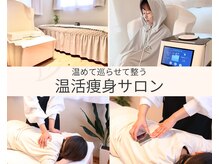 ヨサパーク ハーブ 温 東花園(YOSA PARK Herb 温)