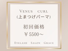 グレース(Grace)/【まつげパーマ】