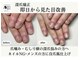 ローネイル(Raw nail)の写真