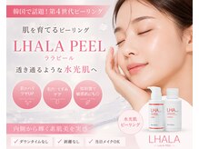 ルーエネスト(RUHE NEST)の雰囲気（本物志向の肌管理　|　透明感とツヤ感｜満たすピーリング）