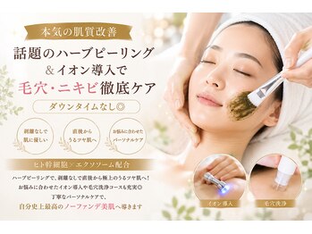 イロドリ(IRODORI)の写真/【本気の肌質改善】話題の韓国ハーブピーリング＆イオン導入で毛穴・ニキビ徹底ケア★ダウンタイムなし◎