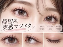 ベリーニコ 横浜店(Very nico)の雰囲気(韓国束感マツエク/フラットラッシュ/マツエク/横浜駅/マツエク)