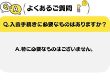 ホーミーズ(HOMIES)/【よくあるご質問】