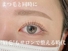 エミュ(emu)の雰囲気（まつ毛と同時に"眉毛"もサロンでお手入れ！）