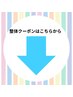 整体メニューはこちらから