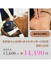★組み合わせ割★ボディケア60分+オイルマッサージ60分計120分¥15600→¥14490