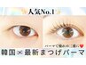 【デザインパーマ】人気No.1◆パリ/ナチュラル/韓国式ok5500円《丁寧♪持続》