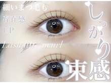 シーンスタジオ 町田店(SSIN STUDIO)/まつ毛パーマ&眉毛サロン 町田店