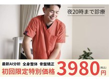 つばさ整骨院 鍼灸院 新潟女池院