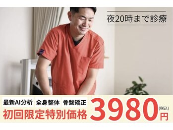 つばさ整骨院 鍼灸院 新潟女池院