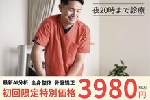 つばさ整骨院 鍼灸院 新潟女池院