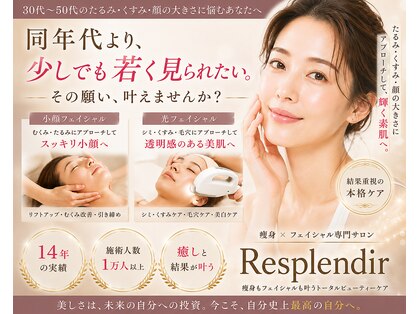 レスプロンディール(Resplendir)の写真