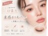 束感まつ毛パーマ+コーティング¥4300