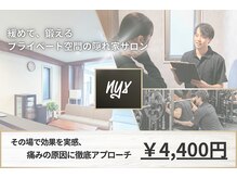 ニクス(nyx)