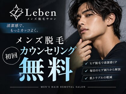 レーベン(Leben)の写真