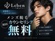 レーベン(Leben)の写真