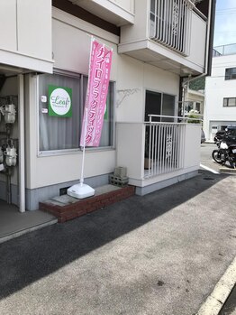 カイロプラクティック リーフ(LEAF)/【0】外観