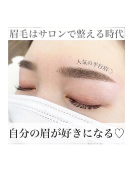 ホワイトアイ 谷町四丁目(WHITE EYE)/美眉アイブロウスタイリング