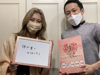 ヴィオーデ 表参道店/表参道で小顔矯正と骨盤矯正♪