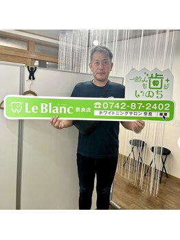 ルブラン 奈良店(Le Blanc)/フリーパスコース スタート♪