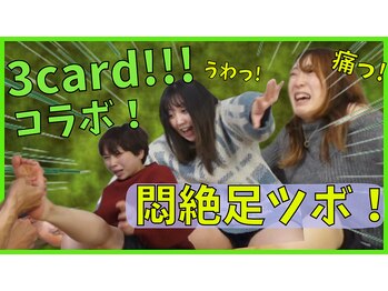 リバイタライズ リート(revitalize RITO)/3card!!!