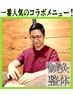【一番人気です！】人気の鍼灸と整体(初回) ¥10,500→¥5,480