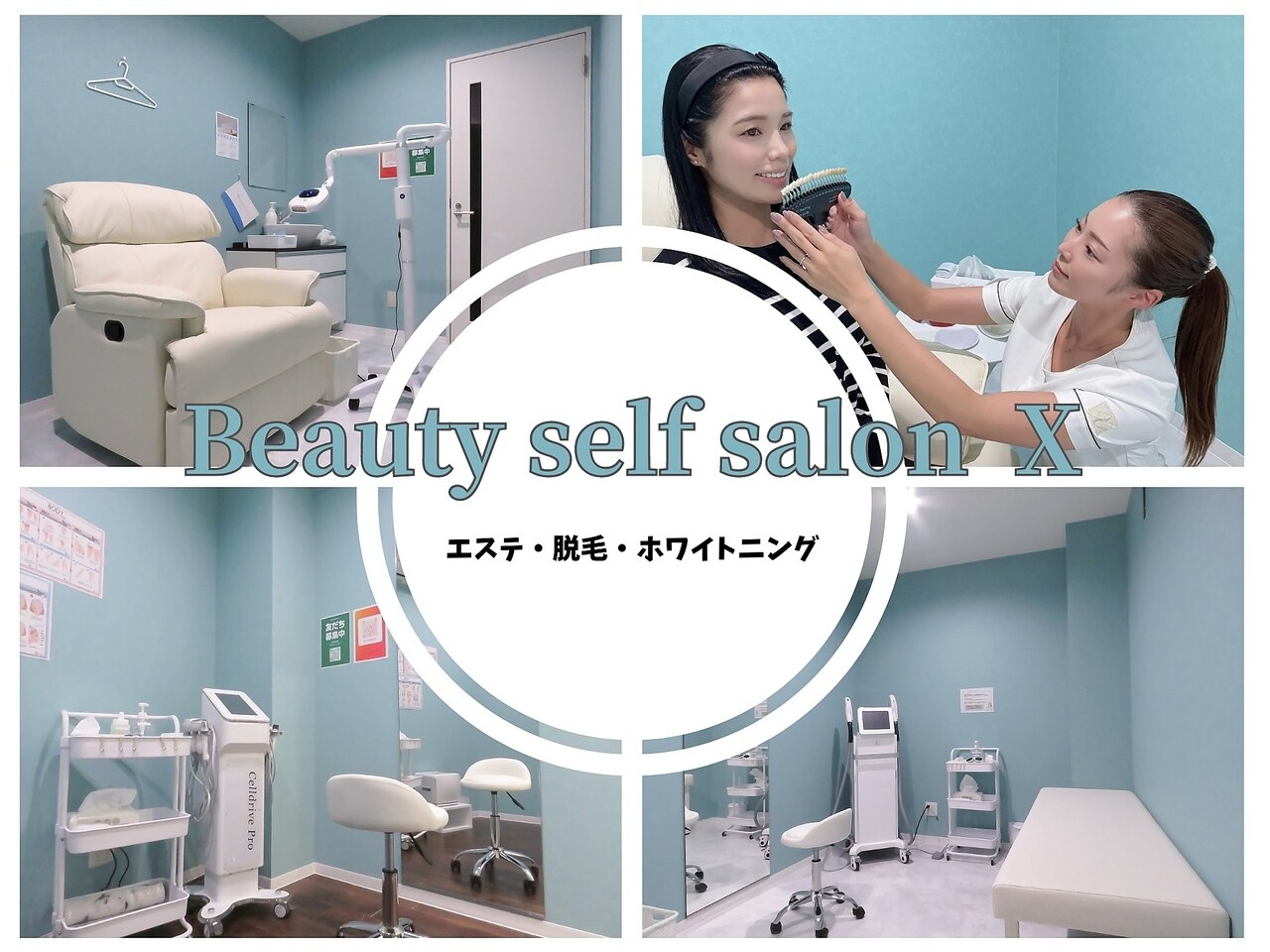 エックス(X)｜ホットペッパービューティー