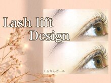 ネイルアンドアイラッシュサロンR/くるりんカール