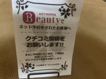 サロン ウィル(Salon will)/口コミ