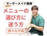 HPB限定マッサージでは改善しないお悩みが多い方へ！6600円→1980円