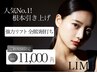 人気No.1【根本引き上げ自社開発Hi-UP】強力小顔リフト全顔3種 ¥16500→11000