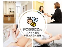 みつばちさろん