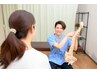 【2回目以降の方】首～腕のしびれ・痛みを改善したい方の特別整体