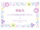 ビューティーサロン フェリーチェ 脱毛店の写真