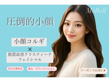 ミベル(MeBell)
