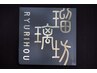 おつかれコース★全身もみほぐし５５分