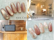 アンシャルマンネイルスタジオ(Ann charmant nail studio)