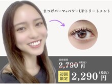 まつげ家 クルン 藤沢店(Kurun)の雰囲気（[藤沢/まつげパーマ/マツパ/まつ毛パーマ/学割U24/藤沢駅] 大船）