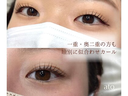 トイロ アト(toiro ato)の写真