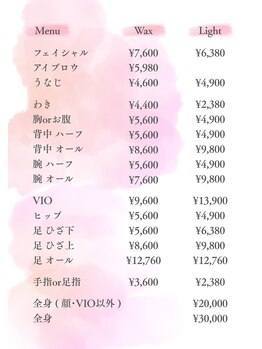 メローワックス 横浜店(MELLOW WAX)/メニュー一覧