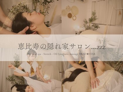 ヘッドスター 恵比寿(HEADSTAR)の写真