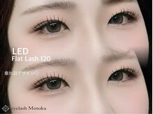 アイラッシュ モトカ(Motoka)/LEDフラットラッシュ120